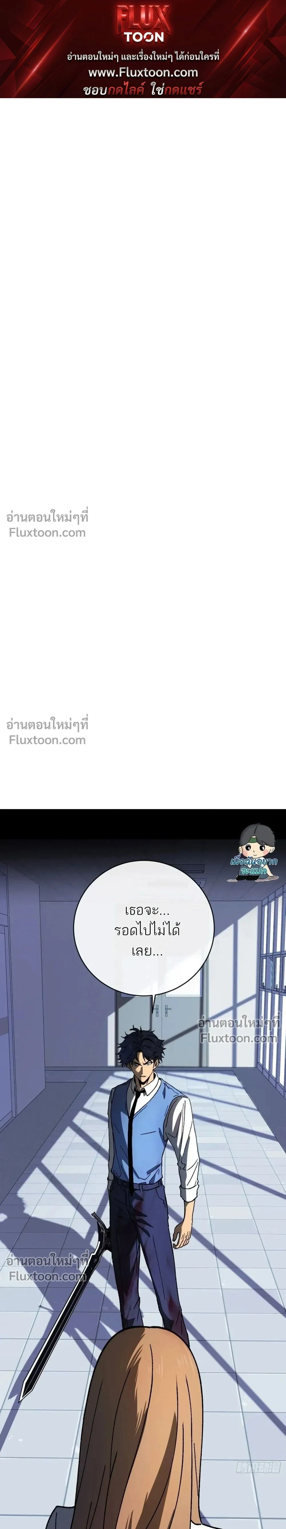 Double Player หน้า 1