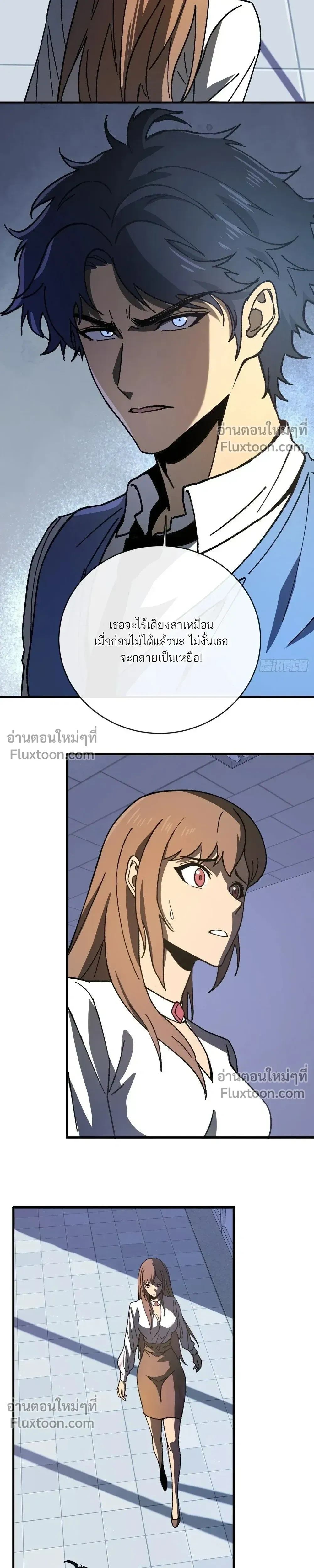 Double Player หน้า 2
