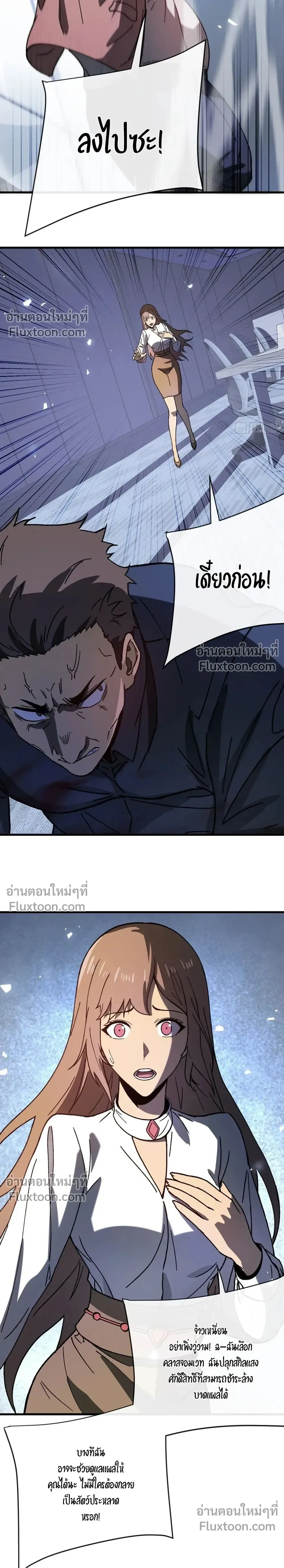 Double Player หน้า 12