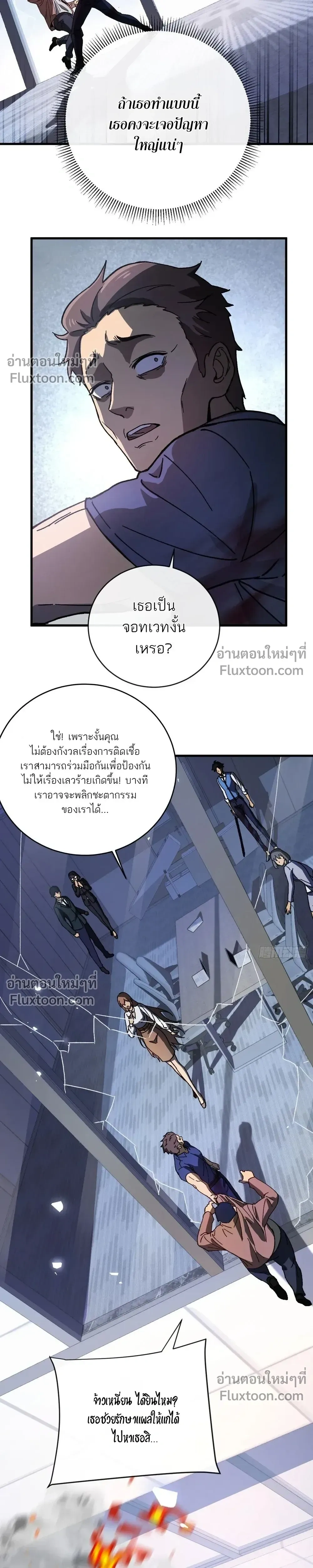 Double Player หน้า 14