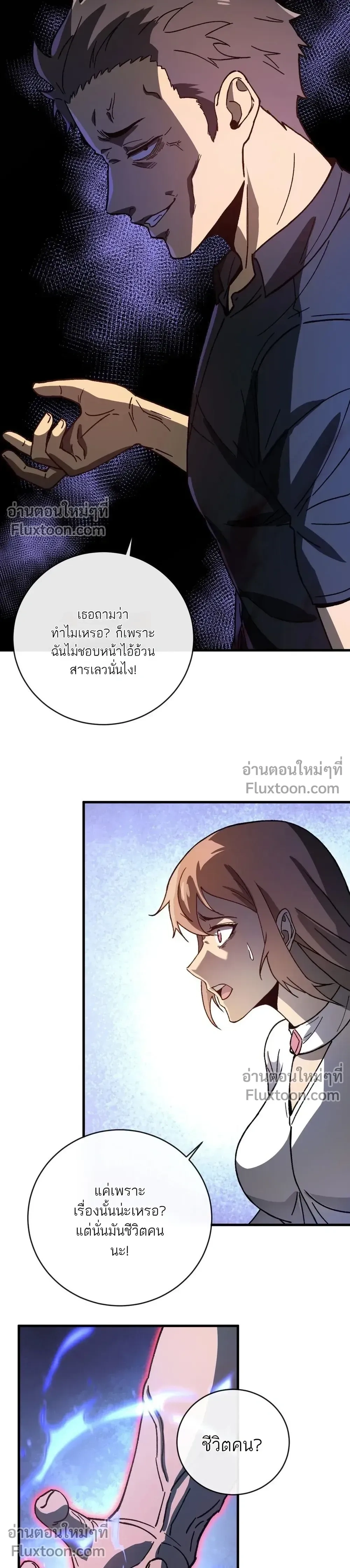 Double Player หน้า 18