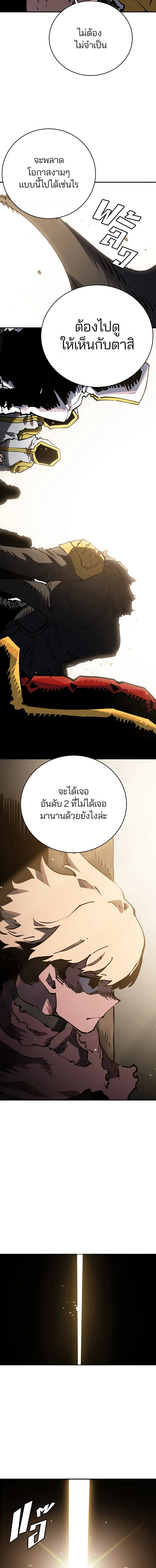 Double Player หน้า 2