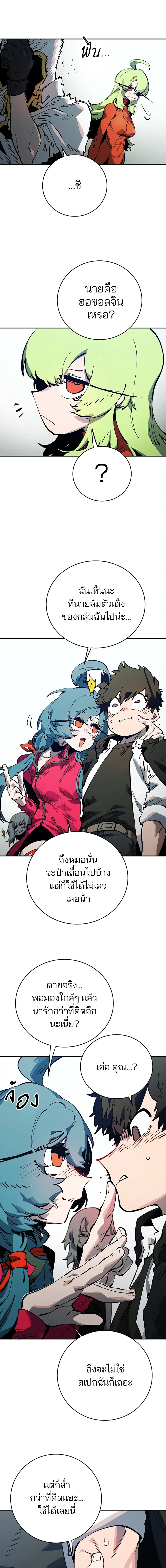 Double Player หน้า 12