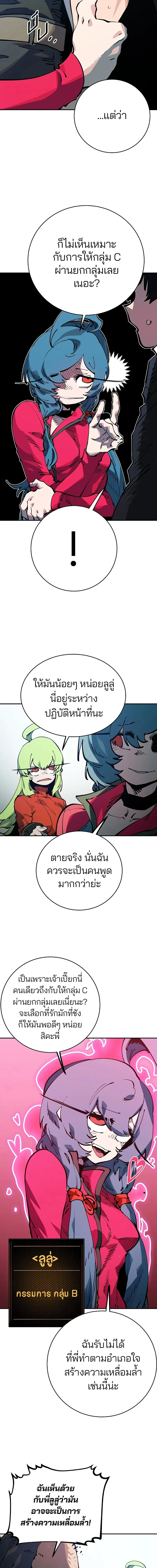 Double Player หน้า 13