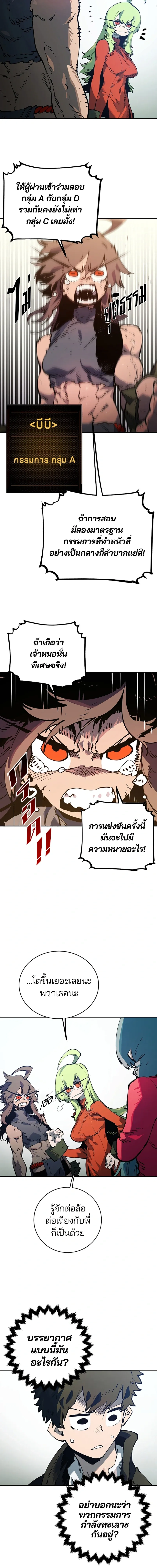 Double Player หน้า 14