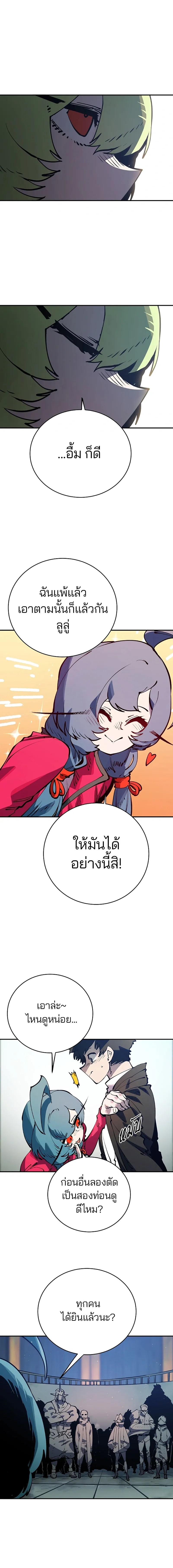 Double Player หน้า 15