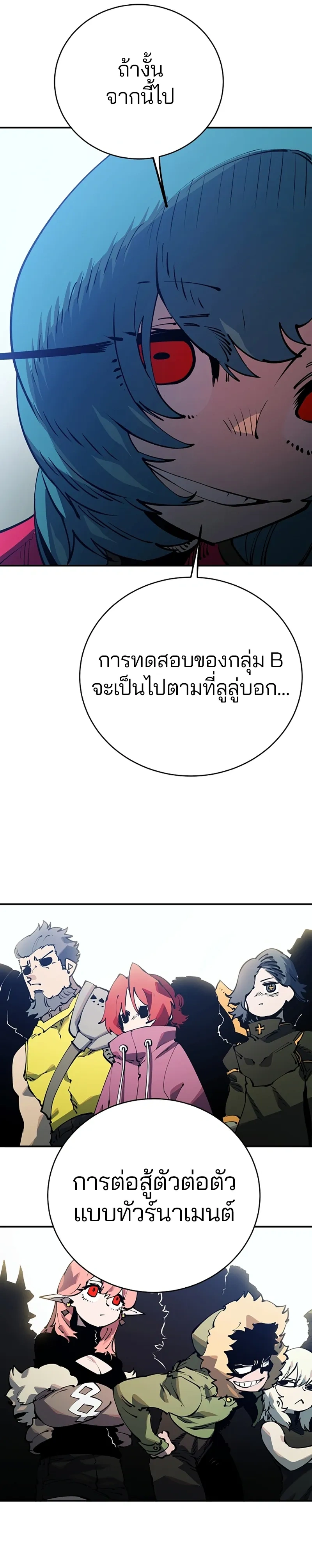 Double Player หน้า 16