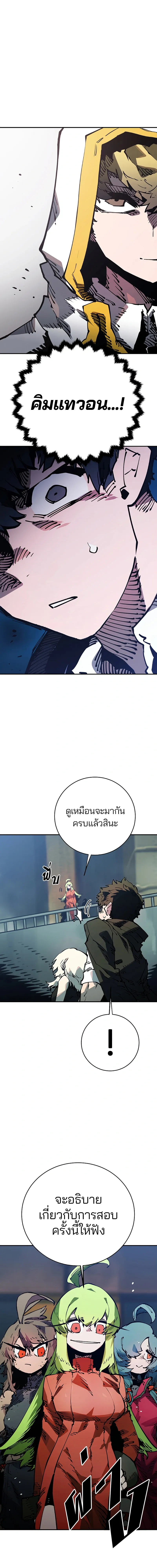 Double Player หน้า 5