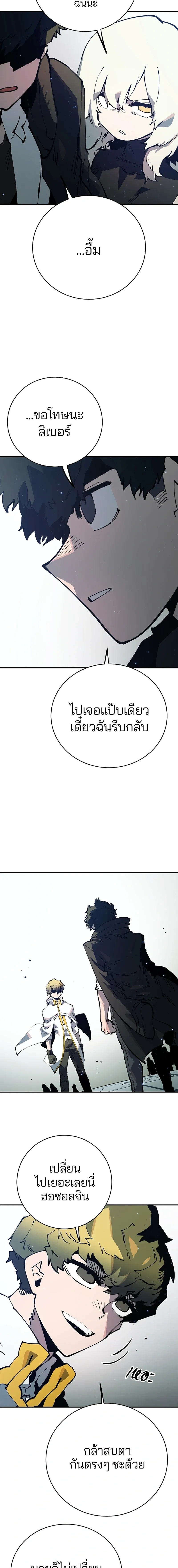 Double Player หน้า 9