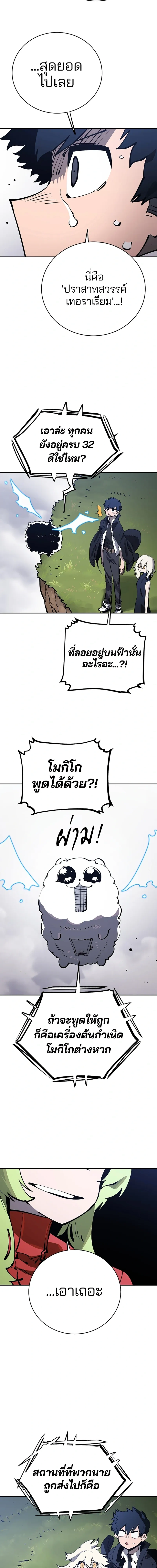 Double Player หน้า 11
