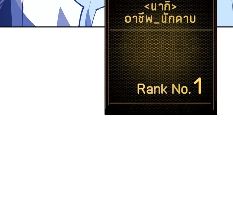Double Player หน้า 15