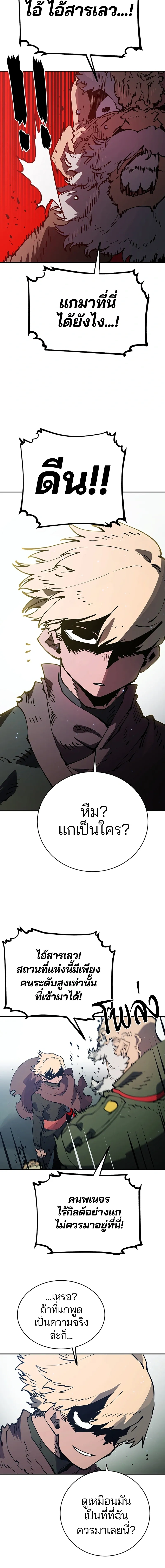 Double Player หน้า 3