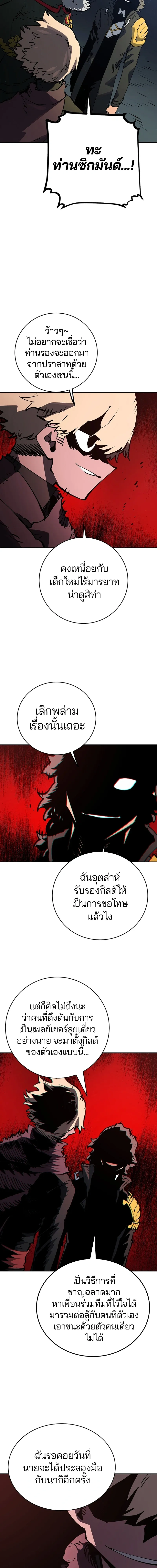 Double Player หน้า 5