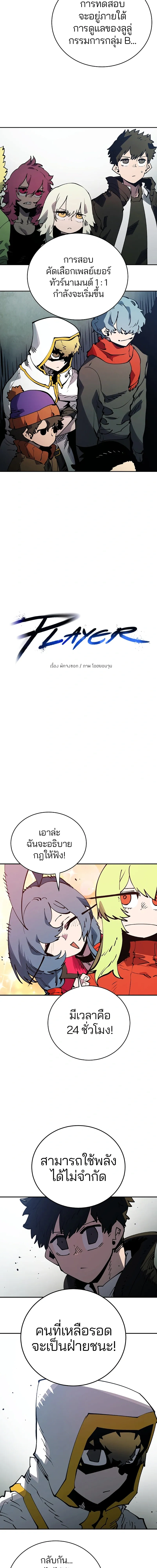 Double Player หน้า 7