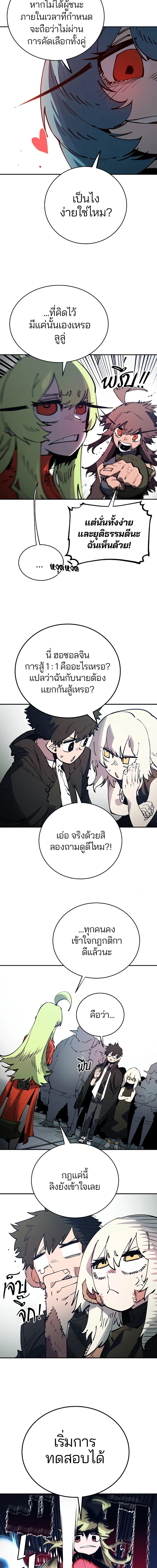 Double Player หน้า 8