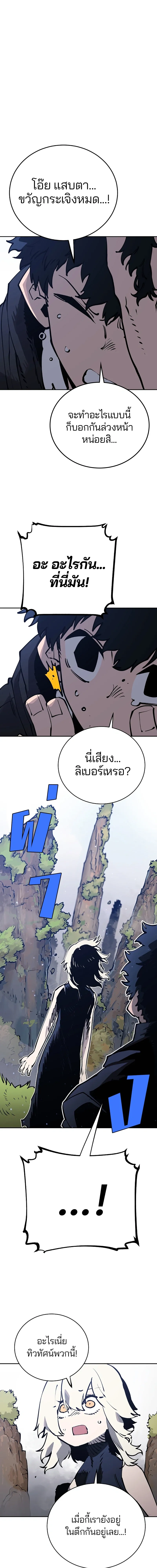 Double Player หน้า 10