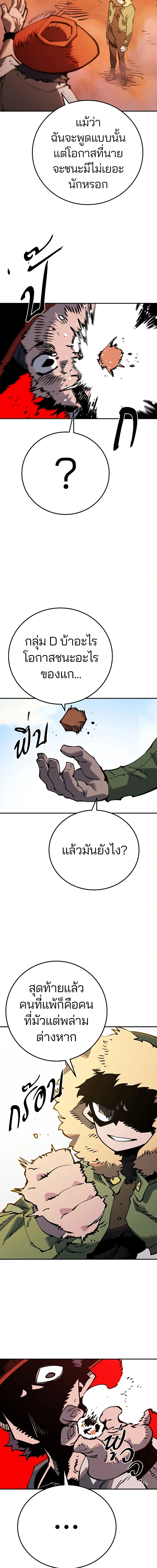 Double Player หน้า 11