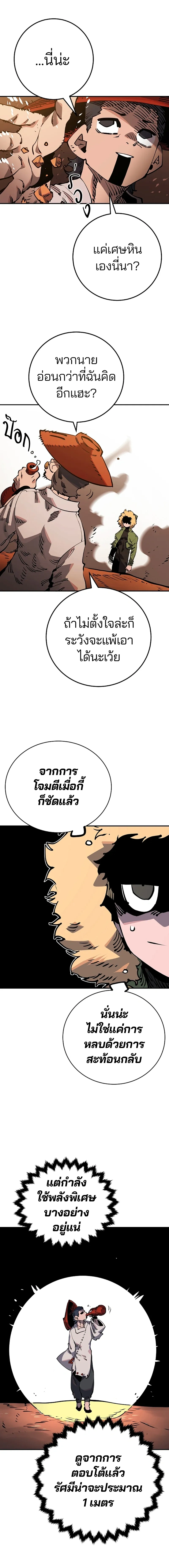 Double Player หน้า 15