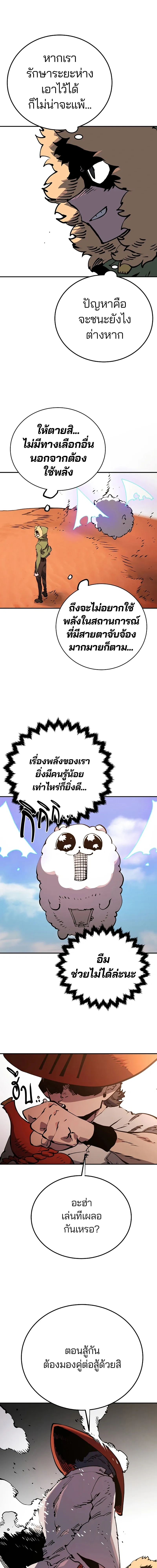 Double Player หน้า 16
