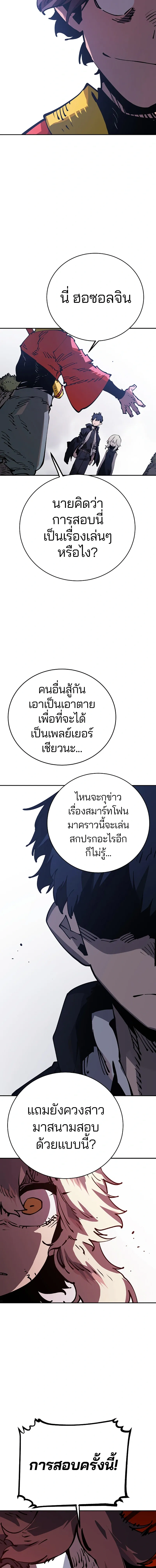 Double Player หน้า 5