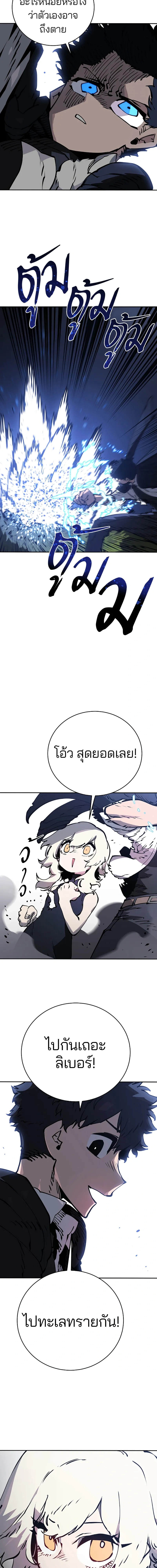 Double Player หน้า 8
