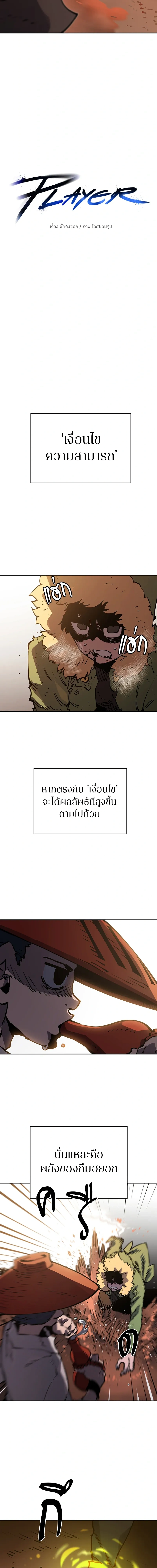 Double Player หน้า 2