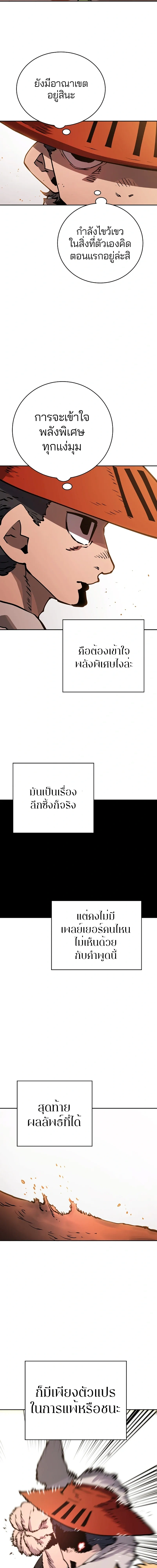 Double Player หน้า 5
