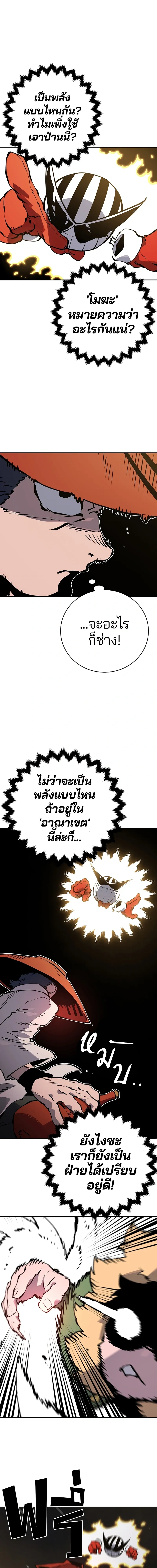 Double Player หน้า 7