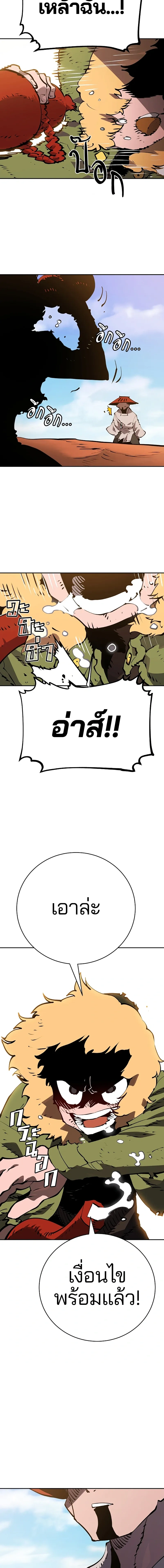 Double Player หน้า 9