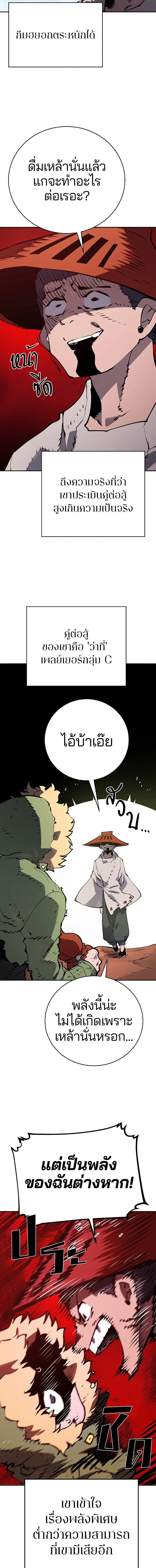 Double Player หน้า 10