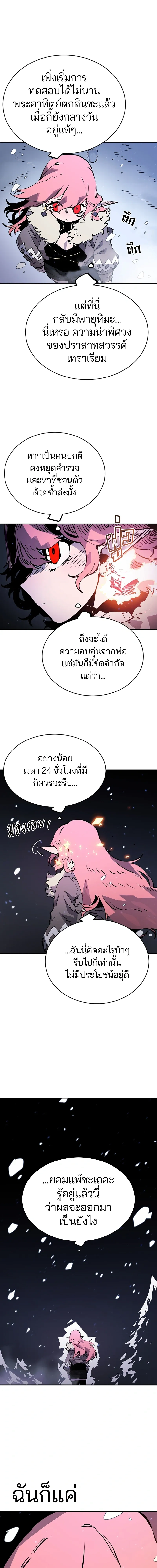 Double Player หน้า 2