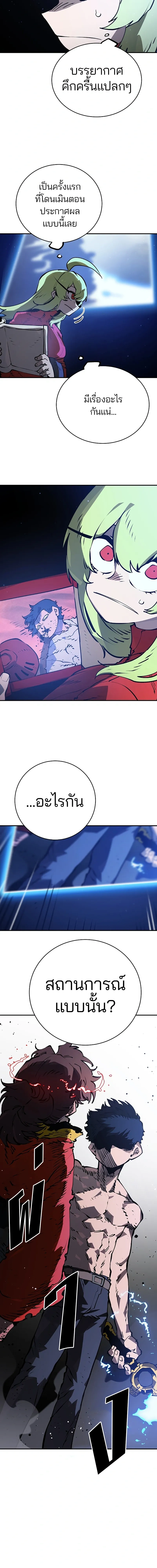 Double Player หน้า 16