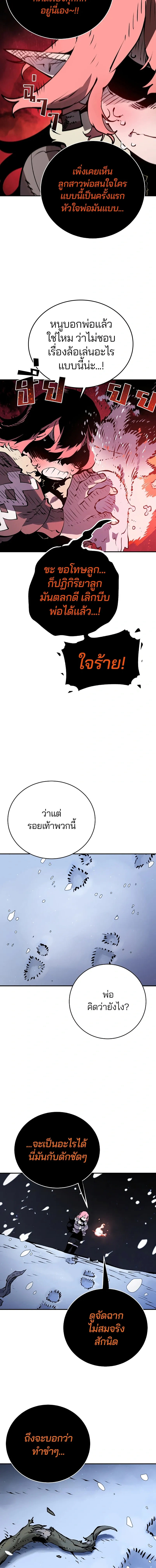 Double Player หน้า 5