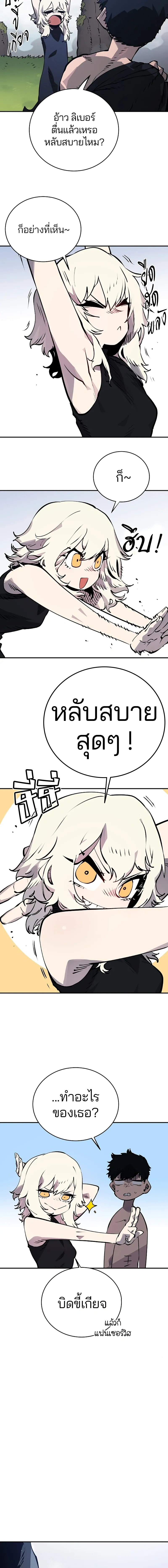 Double Player หน้า 9