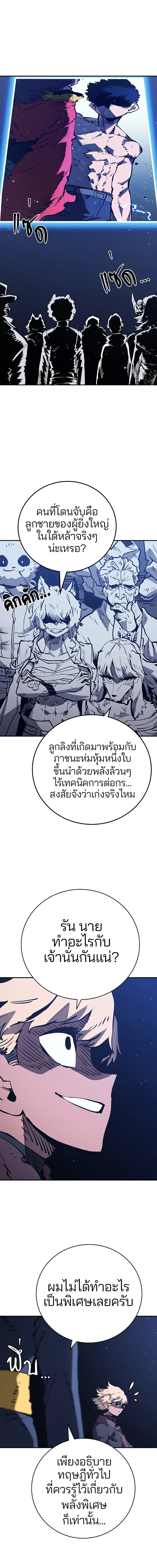 Double Player หน้า 13