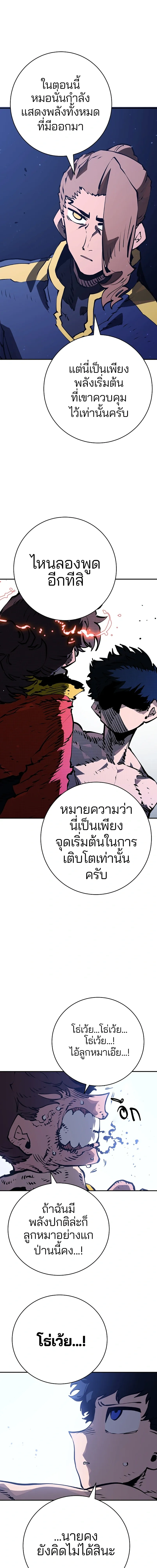 Double Player หน้า 14