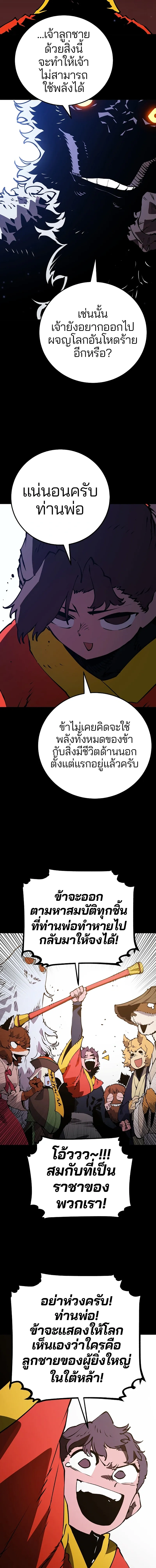 Double Player หน้า 4