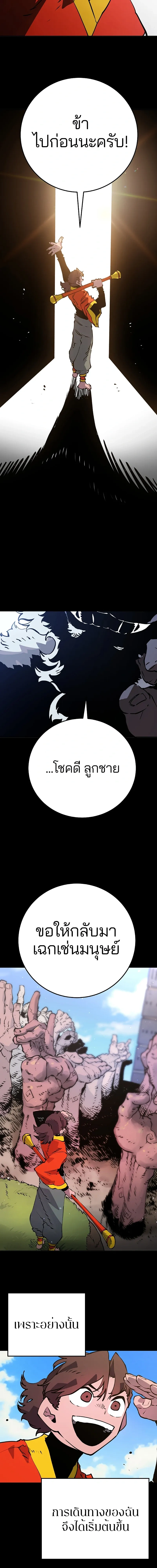 Double Player หน้า 5