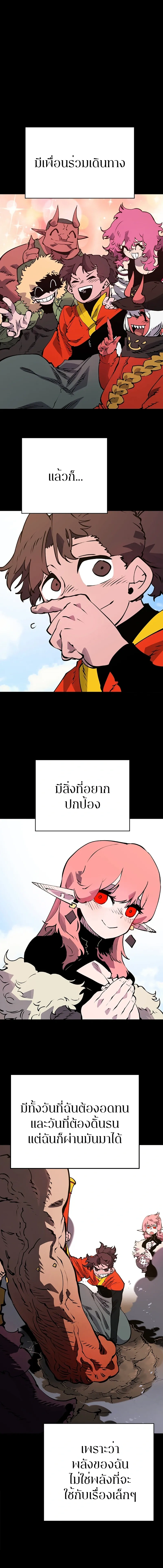 Double Player หน้า 6