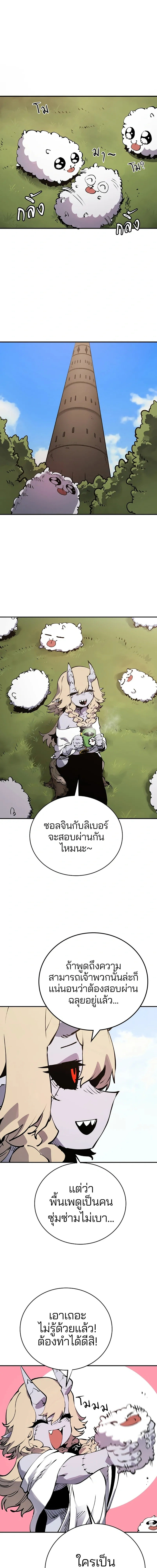 Double Player หน้า 1