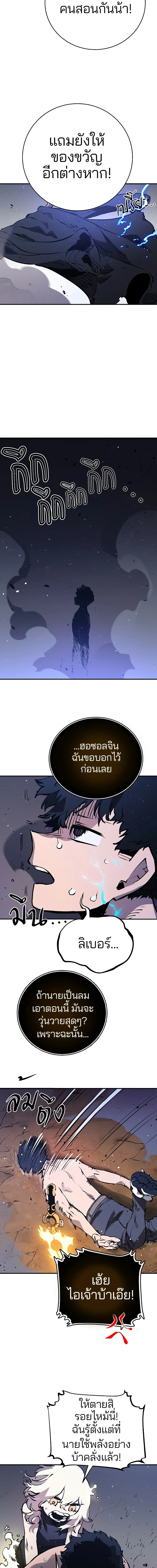 Double Player หน้า 2