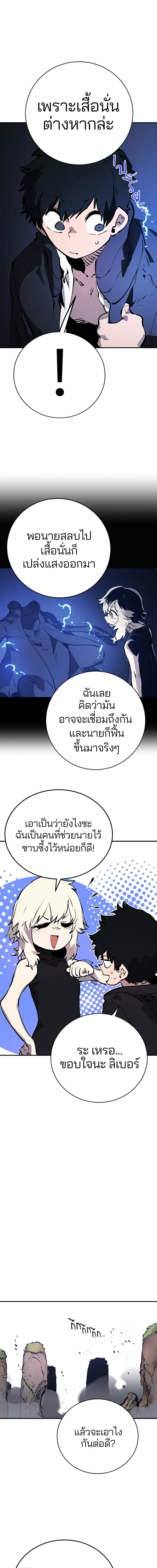 Double Player หน้า 13