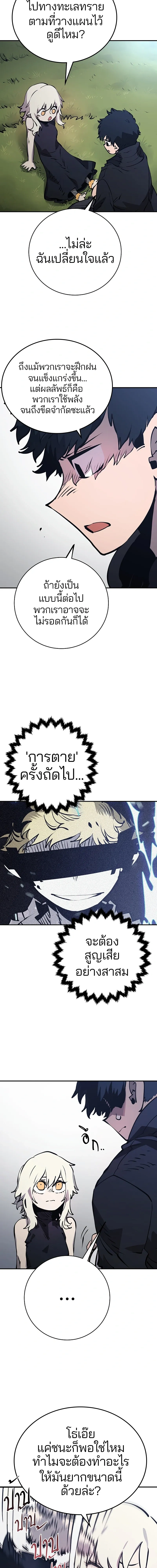 Double Player หน้า 14