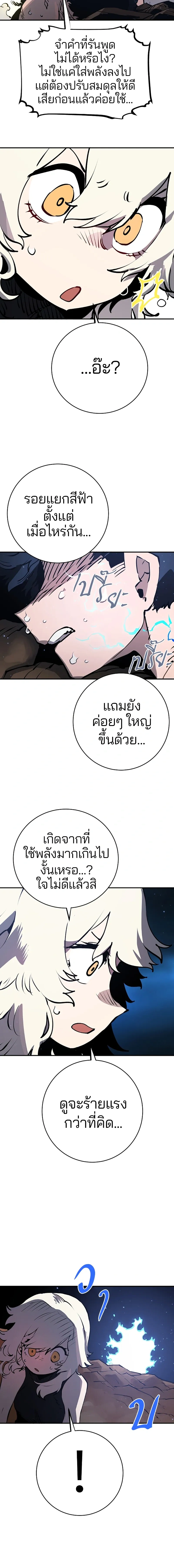 Double Player หน้า 3