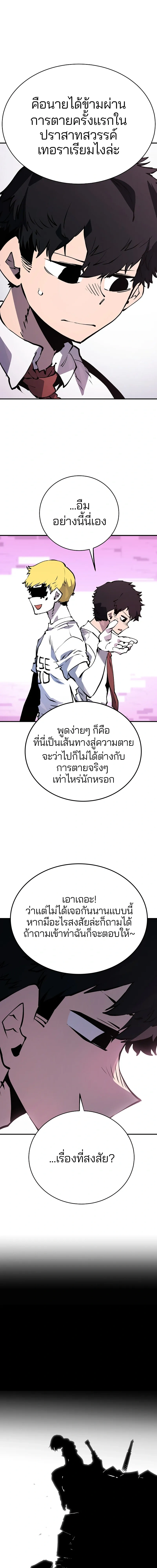 Double Player หน้า 7