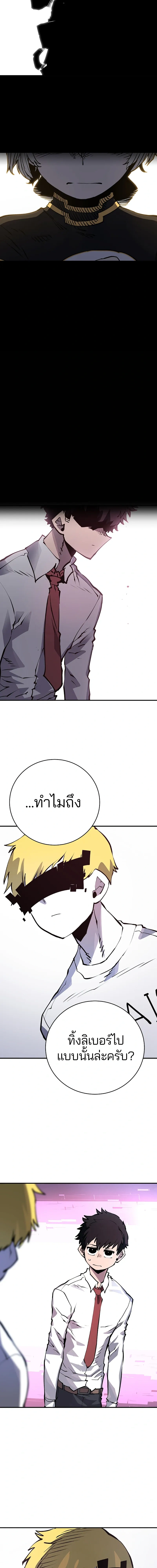 Double Player หน้า 8