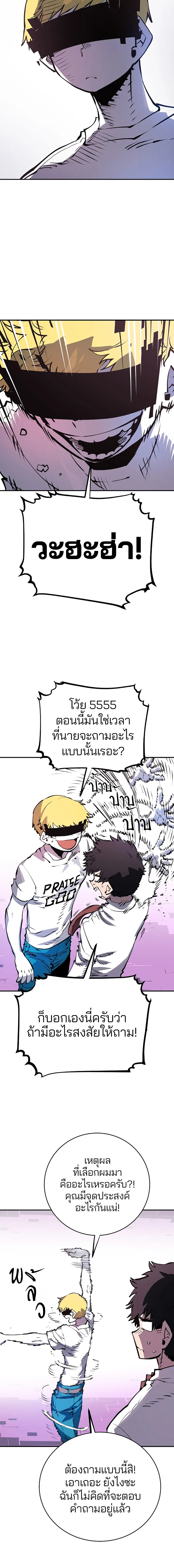 Double Player หน้า 9