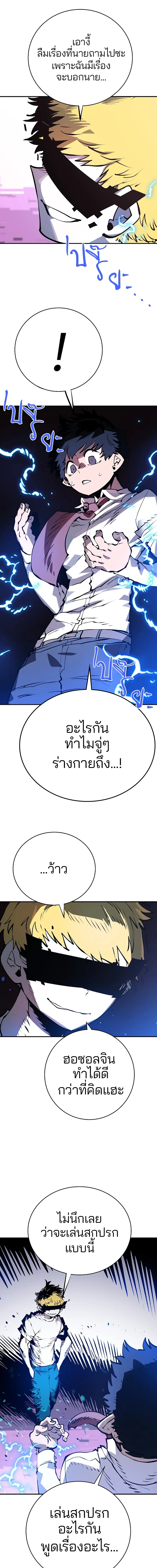 Double Player หน้า 10