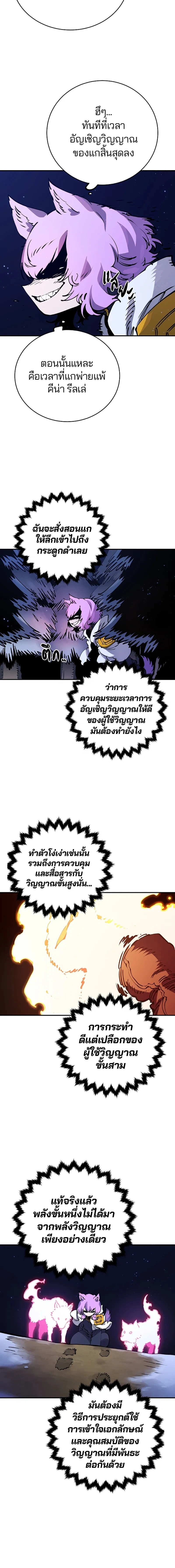 Double Player หน้า 12