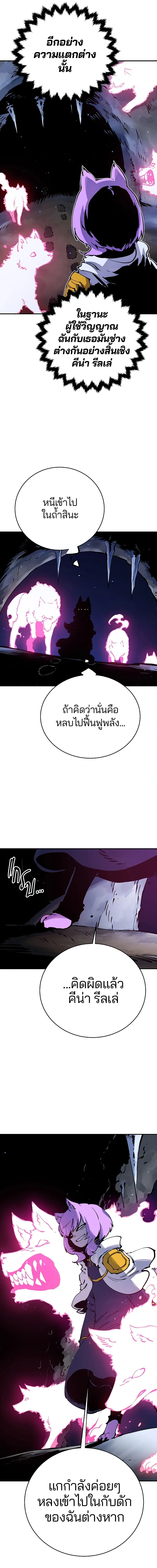 Double Player หน้า 13